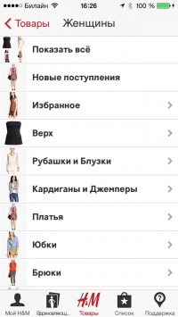 скриншот H&M
