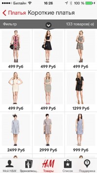 скриншот H&M