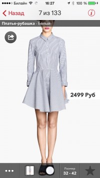 скриншот H&M