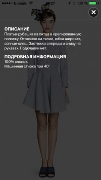 скриншот H&M