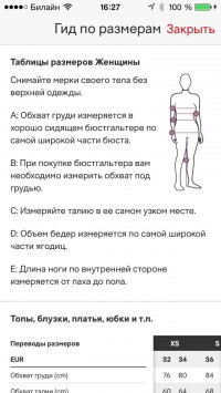 скриншот H&M