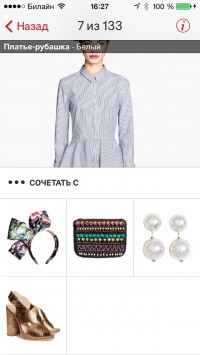 скриншот H&M