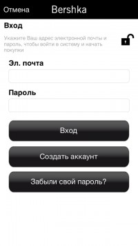 скриншот Bershka