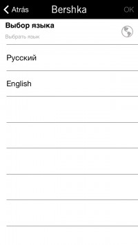 скриншот Bershka