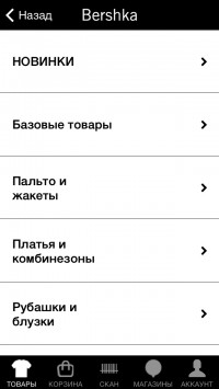 скриншот Bershka