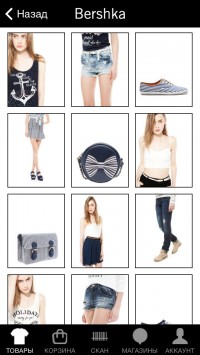 скриншот Bershka