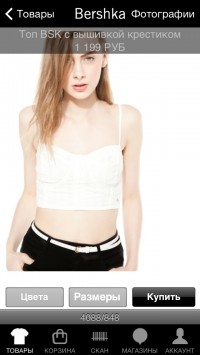 скриншот Bershka