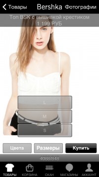 скриншот Bershka