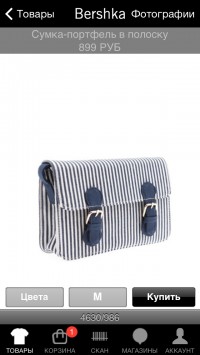 скриншот Bershka