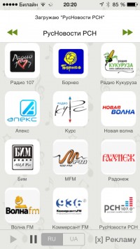 скриншот Радио RU — Русское радио