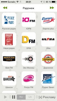 скриншот Радио RU — Русское радио