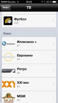 скриншот Russian TV HD