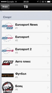 скриншот Russian TV HD