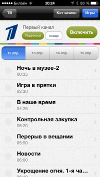 скриншот Russian TV HD