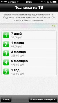 скриншот Russian TV HD