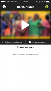 скриншот Пятница!