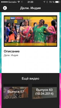 скриншот Пятница!