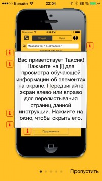 скриншот Таксик. Заказ такси.