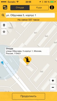 скриншот Таксик. Заказ такси.