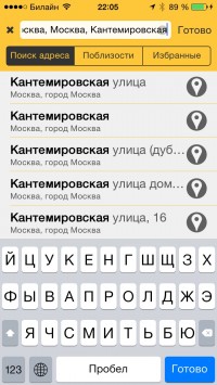 скриншот Таксик. Заказ такси.