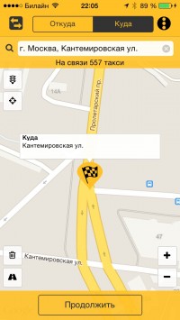 скриншот Таксик. Заказ такси.