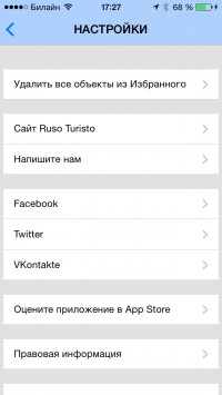 скриншот Ruso Turisto