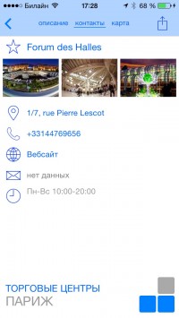 скриншот Ruso Turisto