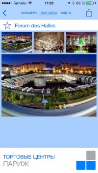 скриншот Ruso Turisto