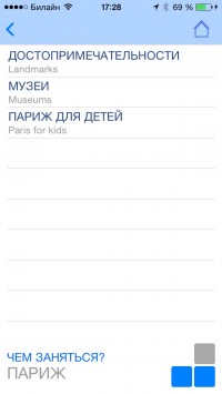 скриншот Ruso Turisto