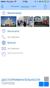 скриншот Ruso Turisto