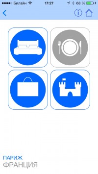 скриншот Ruso Turisto