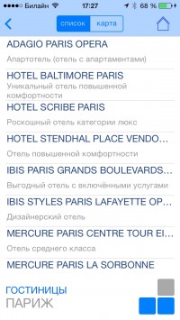 скриншот Ruso Turisto