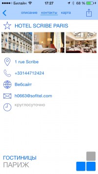 скриншот Ruso Turisto