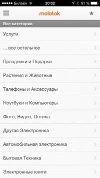 скриншот molotok