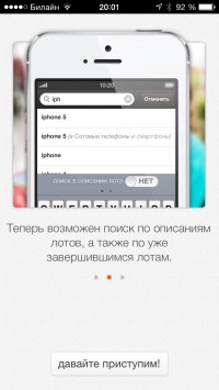 скриншот molotok