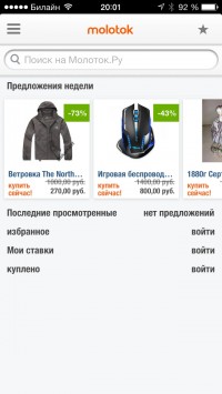 скриншот molotok