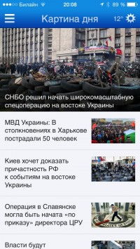 скриншот Новости Mail.Ru - Экономика, Политика, Hi-tech, Авто, Игры, Культура, Общество, События, Спорт