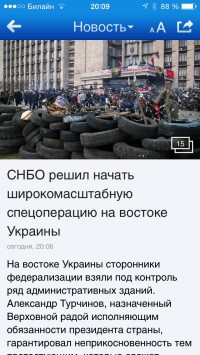 скриншот Новости Mail.Ru - Экономика, Политика, Hi-tech, Авто, Игры, Культура, Общество, События, Спорт