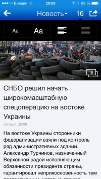 скриншот Новости Mail.Ru - Экономика, Политика, Hi-tech, Авто, Игры, Культура, Общество, События, Спорт