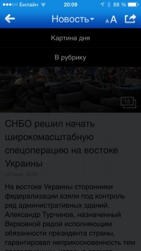 скриншот Новости Mail.Ru - Экономика, Политика, Hi-tech, Авто, Игры, Культура, Общество, События, Спорт