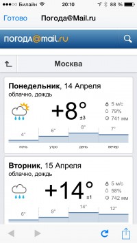 скриншот Новости Mail.Ru - Экономика, Политика, Hi-tech, Авто, Игры, Культура, Общество, События, Спорт