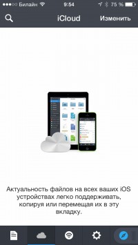 скриншот Documents 5 - Fast PDF reader, media player and download manager