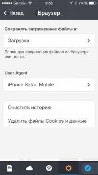 скриншот Documents 5 - Fast PDF reader, media player and download manager