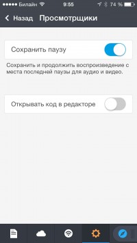 скриншот Documents 5 - Fast PDF reader, media player and download manager