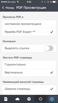 скриншот Documents 5 - Fast PDF reader, media player and download manager