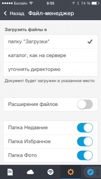 скриншот Documents 5 - Fast PDF reader, media player and download manager