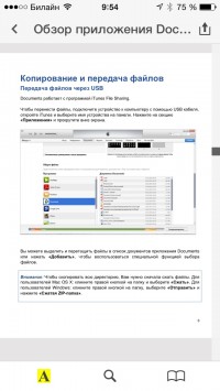 скриншот Documents 5 - Fast PDF reader, media player and download manager