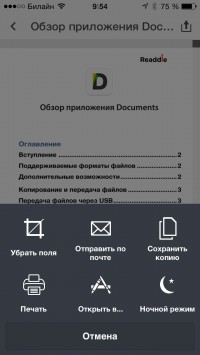 скриншот Documents 5 - Fast PDF reader, media player and download manager