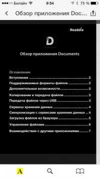скриншот Documents 5 - Fast PDF reader, media player and download manager