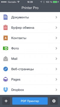 скриншот Printer Pro for iPhone